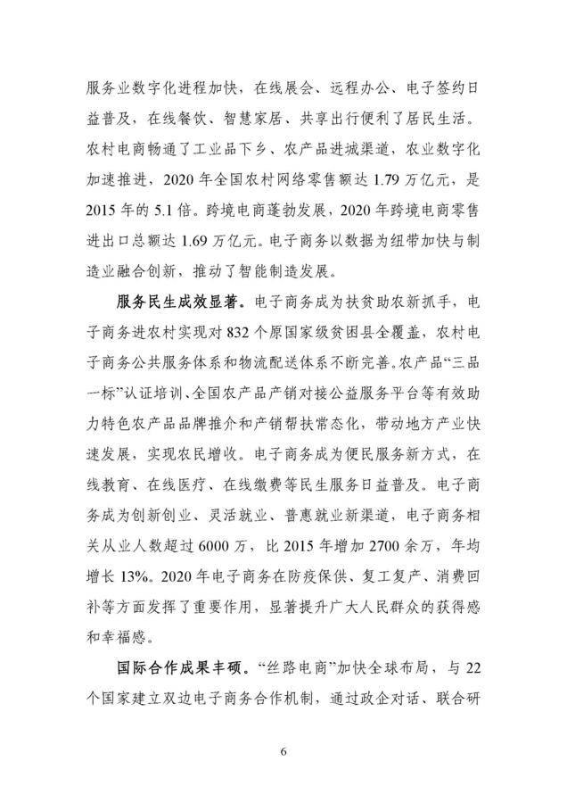 20211026104704129_页面_06.jpg
