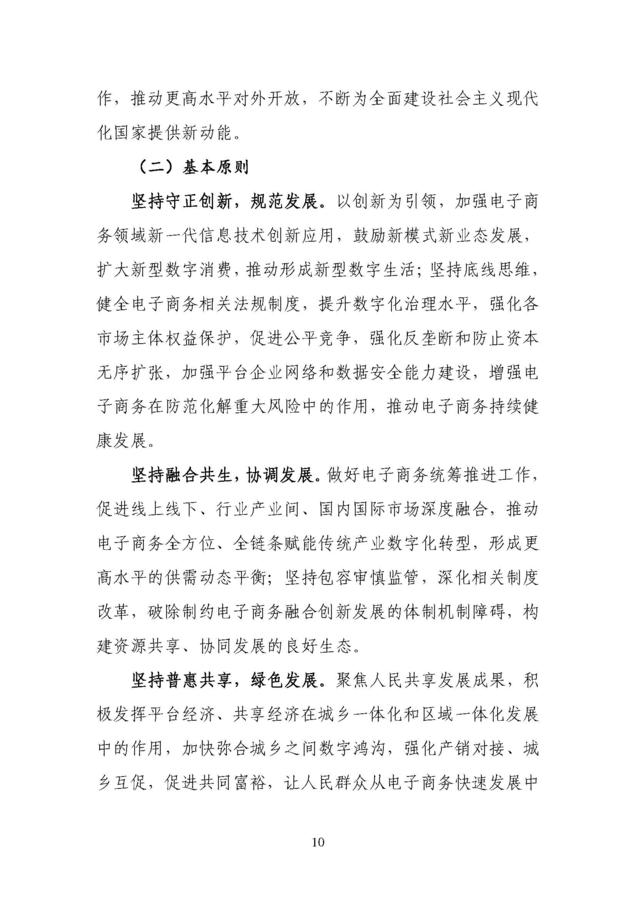 20211026104704129_页面_10.jpg