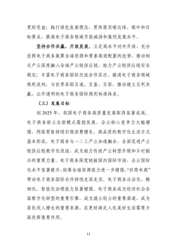 20211026104704129_页面_11.jpg